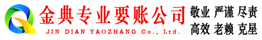 天峻追债公司